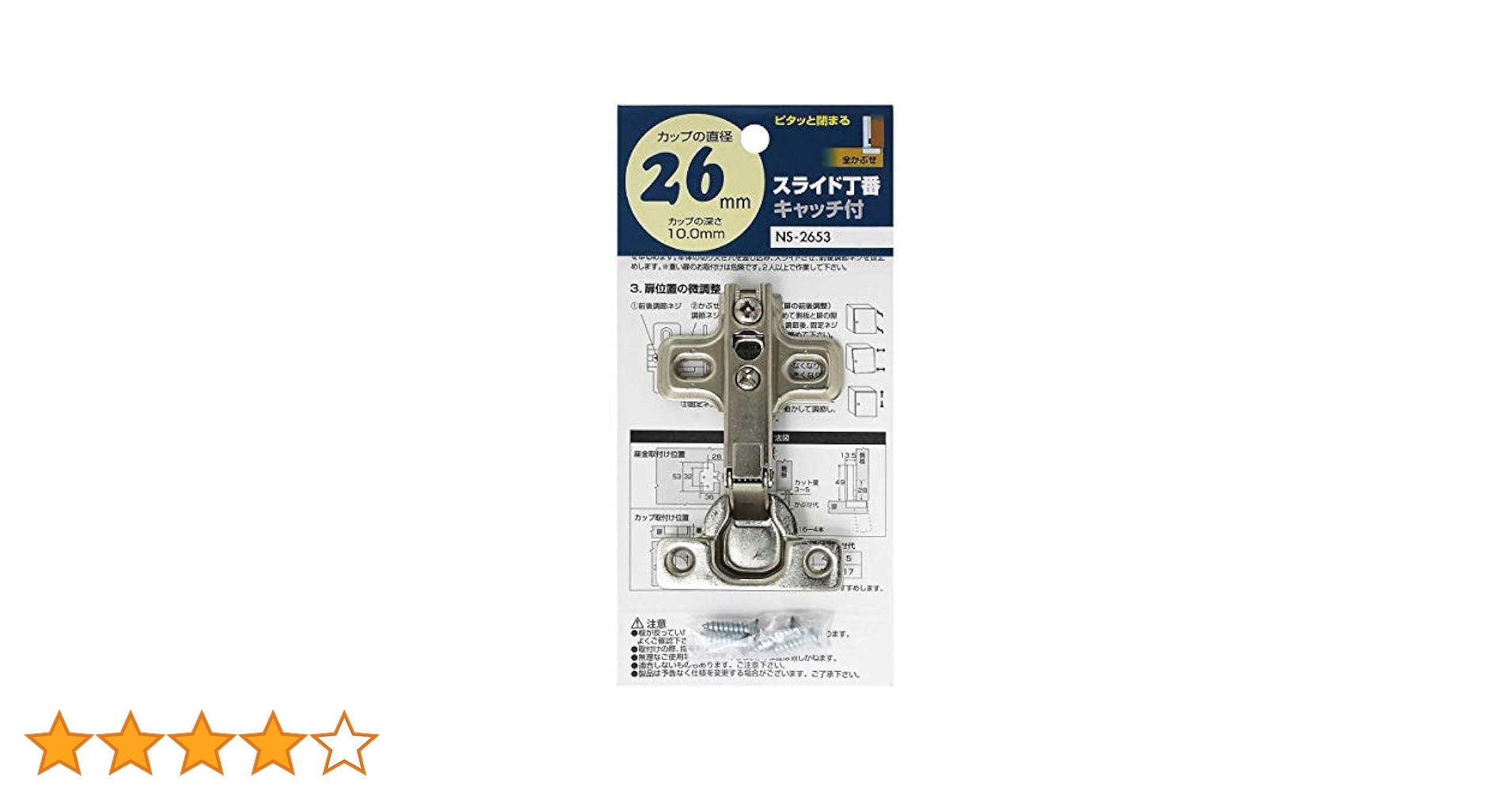華様 Amazon.co.jp: 和気産業 スライド丁番2個セット キャッチ付き 全